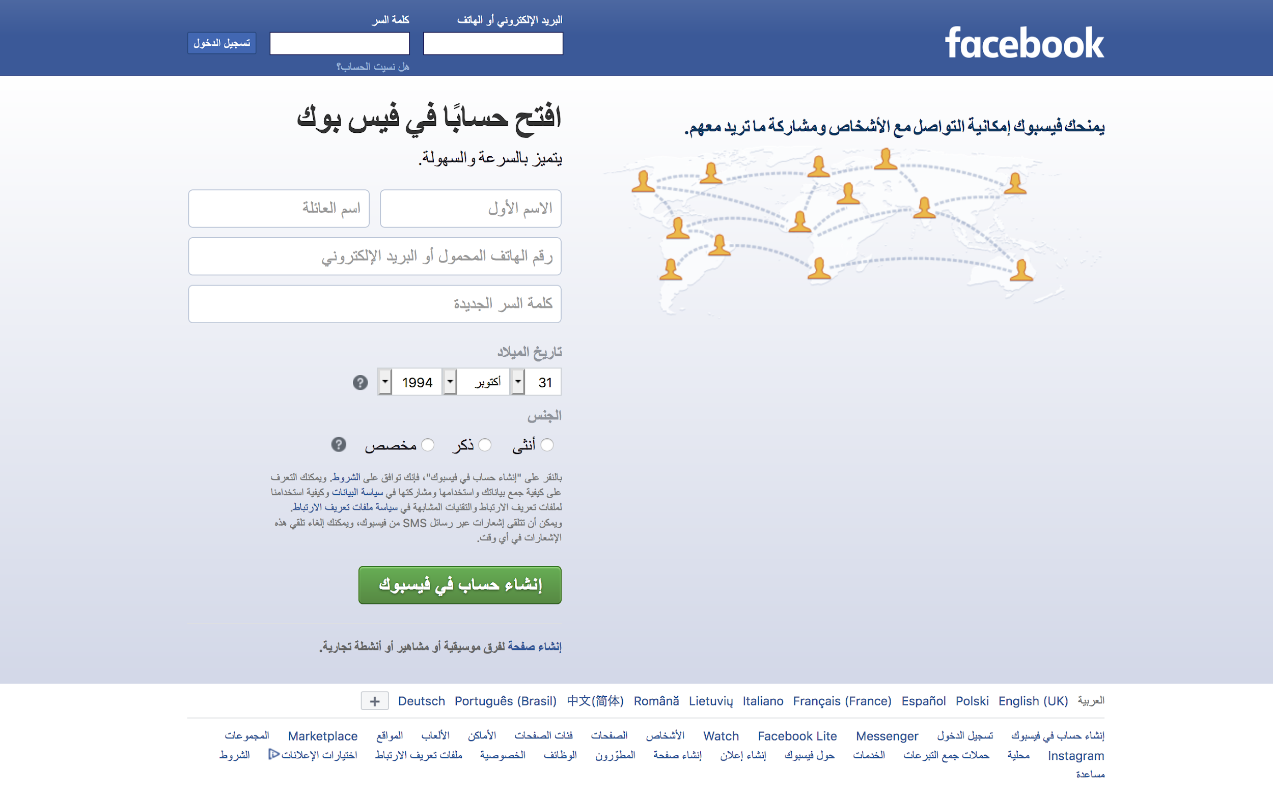 Cross-cultural user interface design Facebook in Arabic